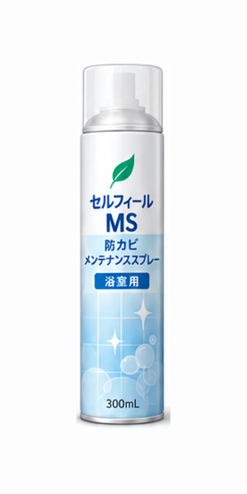 セルフィールMS 防カビメンテナンススプレー